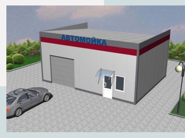 Проектирование автомоек в Лиски от 49235 р. | СтальСтрой-Лск